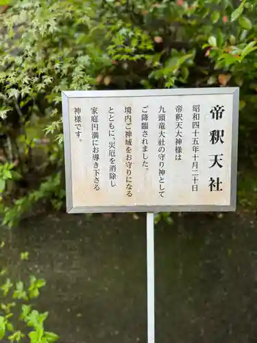 九頭竜大社(京都府)