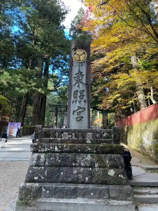 日光東照宮(栃木県)