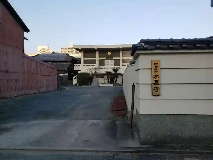 本長寺のその他建物