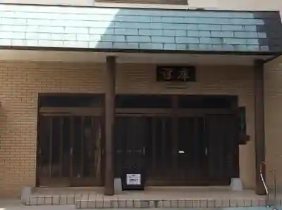 本照寺(広島県)