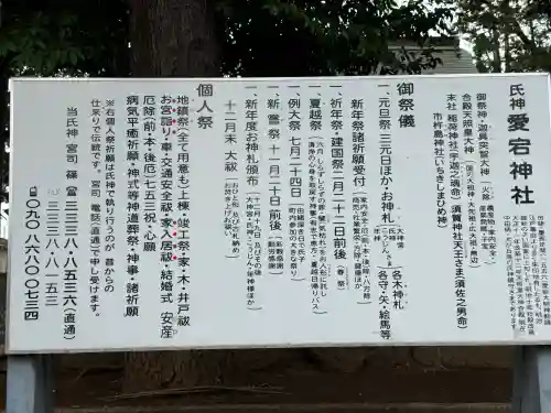 愛宕神社の{uncategorized: "未分類", other: "その他", undefined: "問題あり", building: "その他建物", grave: "お墓", sacred_gate: "鳥居", guardian: "狛犬", statue: "像", buddha: "仏像", history: "歴史", nature: "自然", garden: "庭園", animal: "動物", pagoda: "塔", temizu: "手水舎", mountain_gate: "山門・神門", sanctuary: "本殿・本堂", subordinate: "末社・摂社", art: "芸術", scenery: "景色", jizo: "地蔵", ema: "絵馬", goshuin: "御朱印", omikuji: "おみくじ", items: "授与品その他", amulet: "お守り", goshuincho: "御朱印帳", eats: "食事", festival: "お祭り", votive_dance: "神楽", shichigosan: "七五三参", wedding: "結婚式", experience: "体験その他", initially: "初詣", around: "周辺", anti_infection: "感染症対策"}