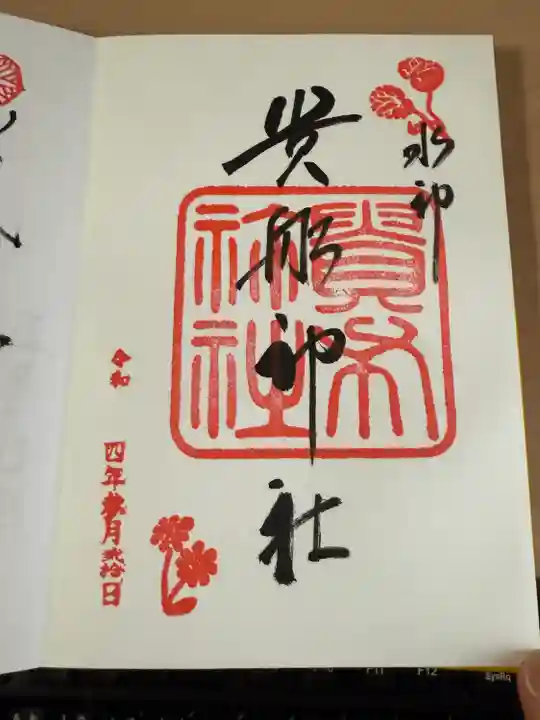 貴船神社(京都府)