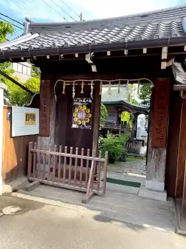 伝香寺の山門