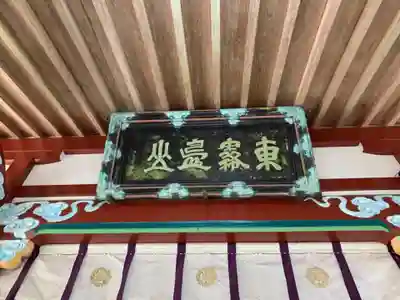 霧島東神社のその他建物