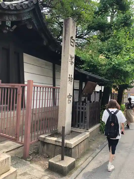白峯神宮のその他建物