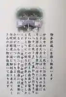 妙法寺(東京都)