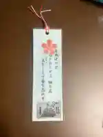 加納天満宮の授与品その他