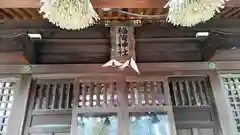 池尻稲荷神社(東京都)