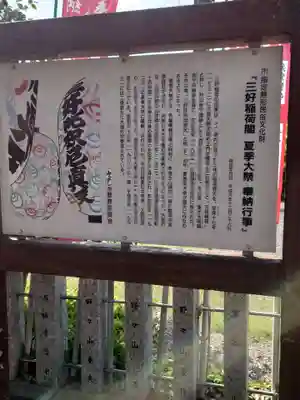 満福寺（三好稲荷閣）(愛知県)