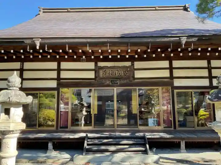 安国禅寺の本殿・本堂