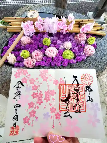 阿邪訶根神社(福島県)