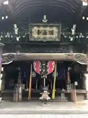 頂法寺（六角堂）(京都府)