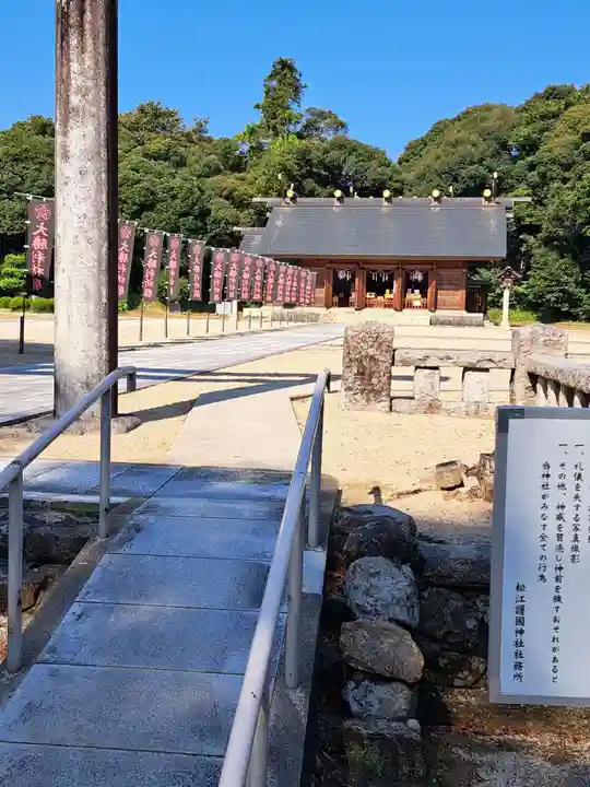 松江護國神社(島根県)