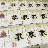 箸蔵寺(徳島県)