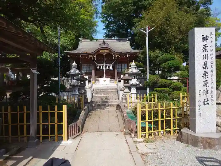 栗原神社のその他建物