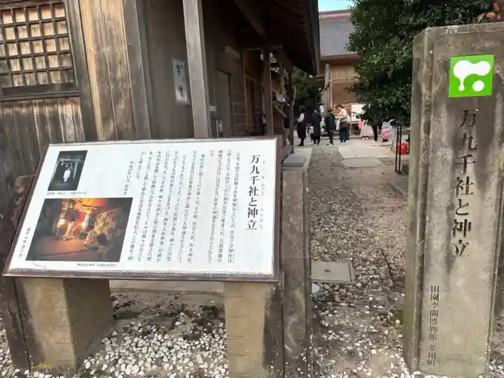 万九千社(島根県)