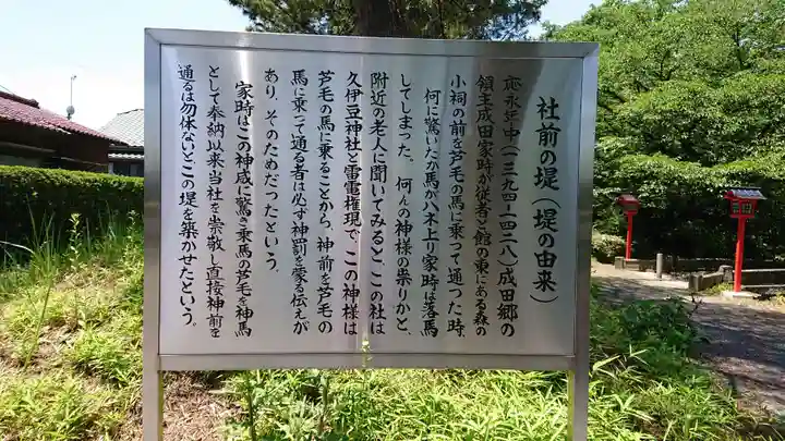 上之村神社の歴史