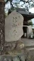 満月寺(浮御堂)のその他建物