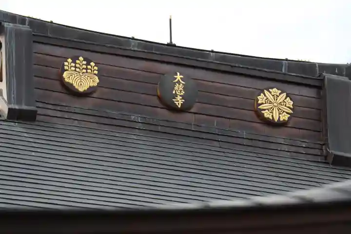 大慈寺のその他建物