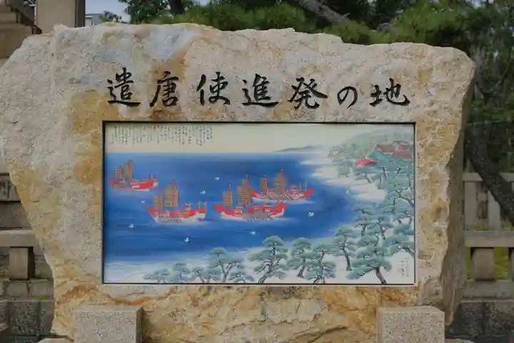 住吉大社のその他建物