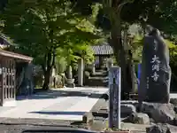 大渕寺(埼玉県)