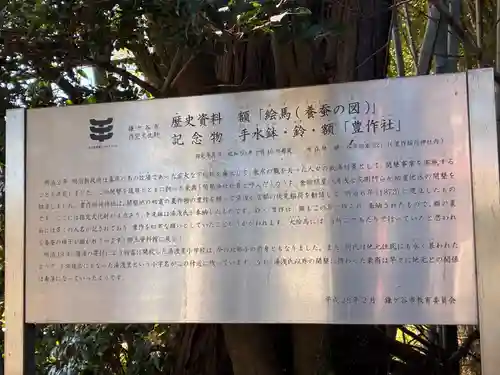 豊作稲荷神社(千葉県)