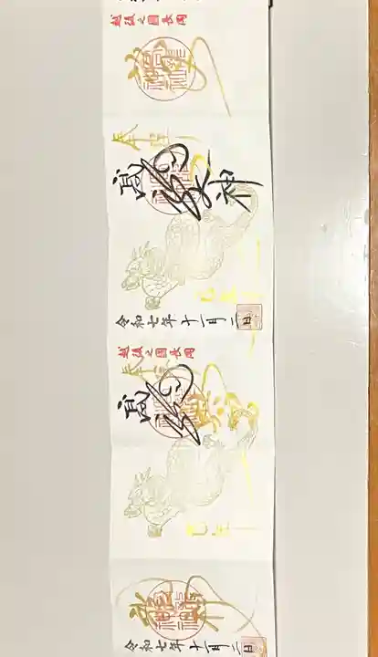 高龍神社(新潟県)