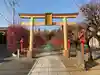 朝日森天満宮の鳥居