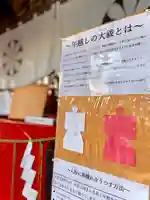 伊達神社(北海道)