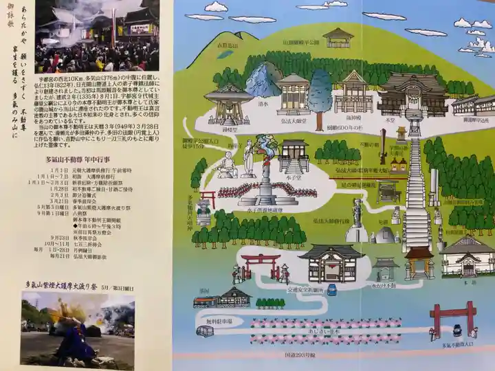 持寳院(多氣山不動尊)のその他建物