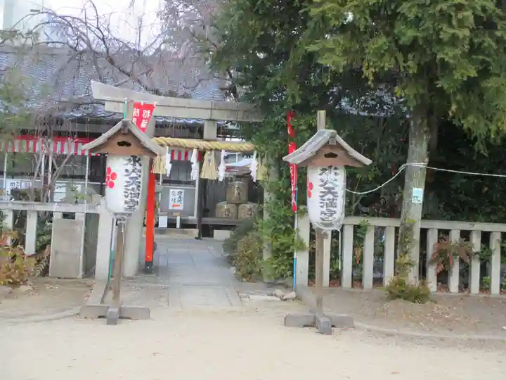 水火天満宮(京都府)