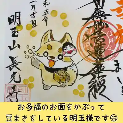 長光寺(長野県)