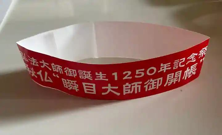 善通寺(香川県)