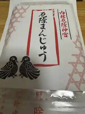 内林厄神宮(八幡神社)(京都府)