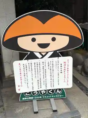 放生寺(東京都)