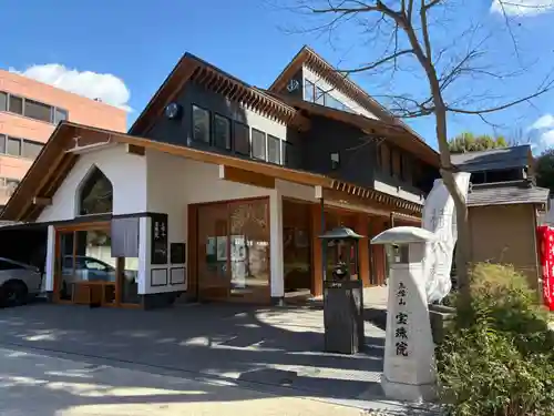 増上寺塔頭 三縁山 宝珠院(東京都)