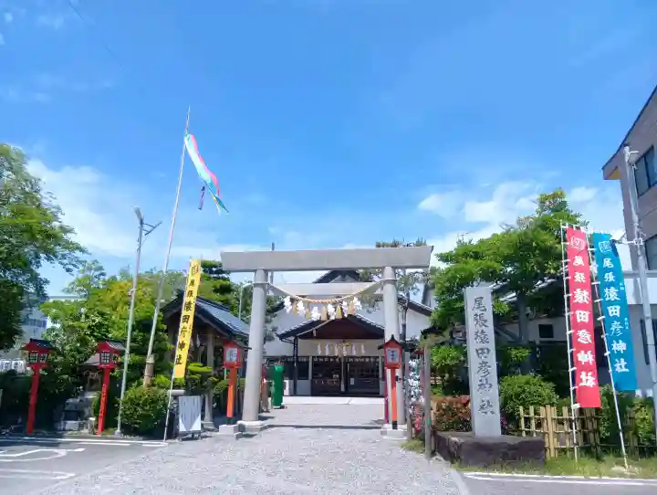 尾張猿田彦神社の{uncategorized: "未分類", other: "その他", undefined: "問題あり", building: "その他建物", grave: "お墓", sacred_gate: "鳥居", guardian: "狛犬", statue: "像", buddha: "仏像", history: "歴史", nature: "自然", garden: "庭園", animal: "動物", pagoda: "塔", temizu: "手水舎", mountain_gate: "山門・神門", sanctuary: "本殿・本堂", subordinate: "末社・摂社", art: "芸術", scenery: "景色", jizo: "地蔵", ema: "絵馬", goshuin: "御朱印", omikuji: "おみくじ", items: "授与品その他", amulet: "お守り", goshuincho: "御朱印帳", eats: "食事", festival: "お祭り", votive_dance: "神楽", shichigosan: "七五三参", wedding: "結婚式", experience: "体験その他", initially: "初詣", around: "周辺", anti_infection: "感染症対策"}