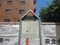 真正寺(東京都)