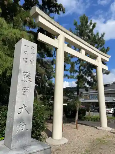 熊野大社(島根県)