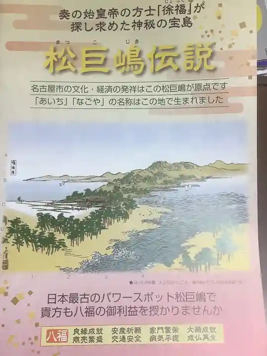 黄龍寺の授与品その他