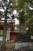 真正極楽寺(真如堂)(京都府)