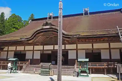 高野山金剛峯寺の本殿・本堂