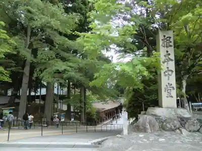 比叡山延暦寺(滋賀県)