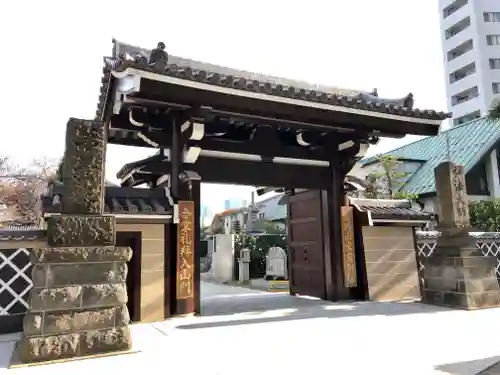 高野山東京別院の山門・神門