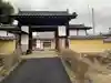 王子山薬師寺の山門・神門