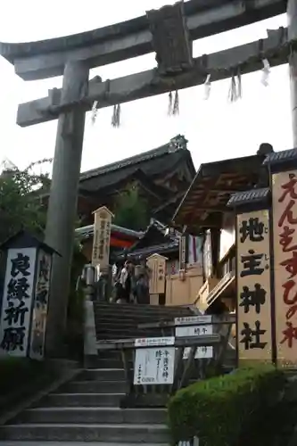 地主神社の鳥居