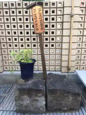 大安楽寺のその他建物