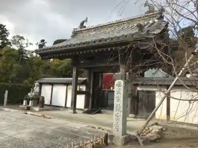 龍雲寺の山門・神門