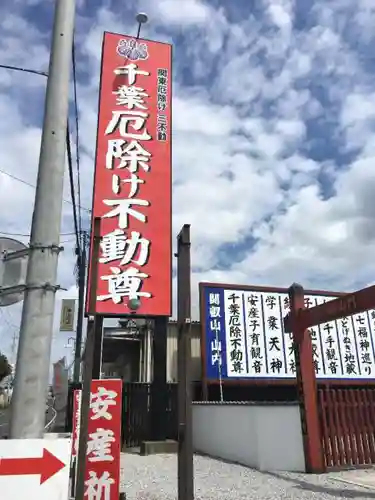 縁結び大社（愛染神社・妙泉寺山内）のその他建物