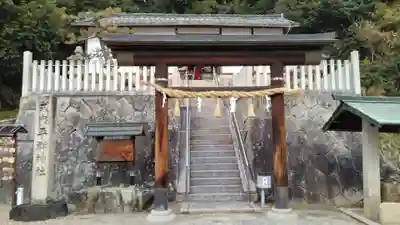 平群神社の鳥居